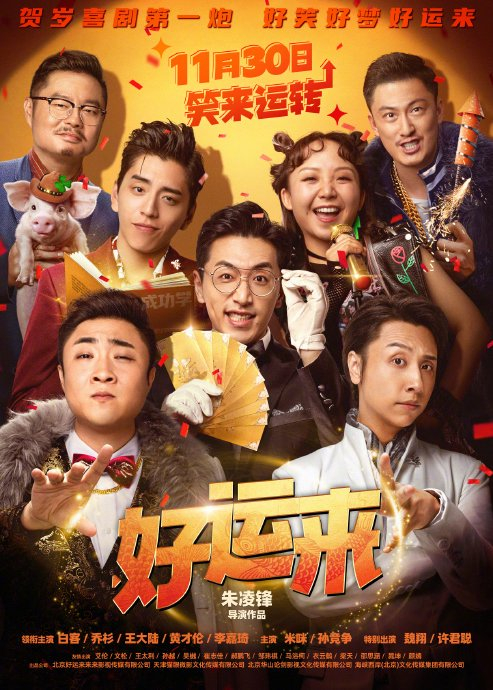 非线性财阀婚约
